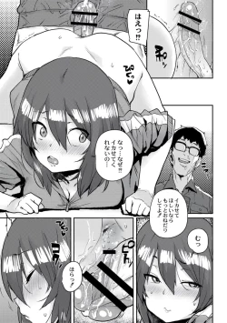 Page 163 of Gakuen Kounin Tanetsuke Gasshuku