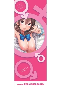 Page 197 of Gakuen Kounin Tanetsuke Gasshuku