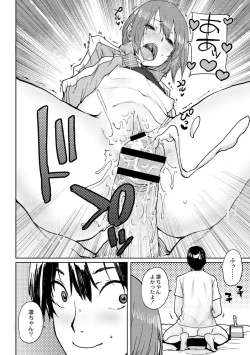 Page 34 of Gakuen Kounin Tanetsuke Gasshuku