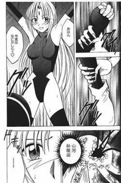 Page 28 of Power Matorishikusu