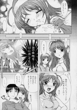 Page 8 of Kimi Ga Nozomu EienMousou Kine Bi