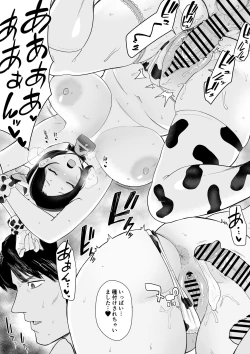 Page 17 of Okaa-san Itadakimasu. Side Story 3