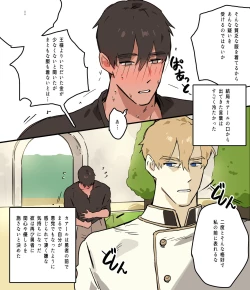 Page 15 of Koutaishi no Teien 2