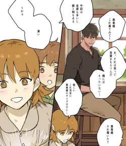 Page 41 of Koutaishi no Teien 2