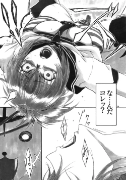 Page 5 of Angel's stroke 37 Natsuru Maniacs