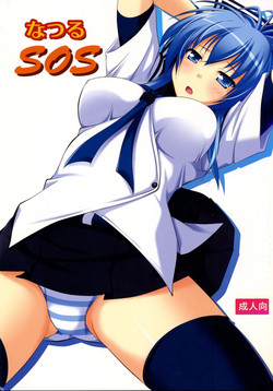 Download Natsuru SOS