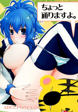 Download Chotto Toorimasu yo.