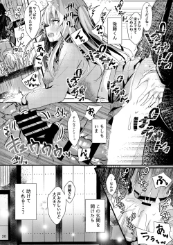 Page 21 of Anata ni wa Ienai.