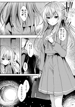 Page 8 of Anata ni wa Ienai.