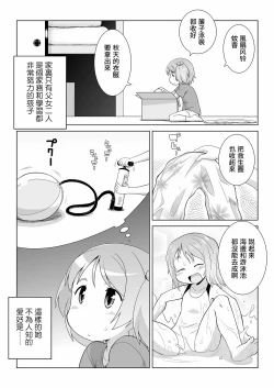 Page 4 of Hirogacchau no ga ii no 10