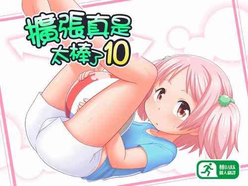 Download Hirogacchau no ga ii no 10