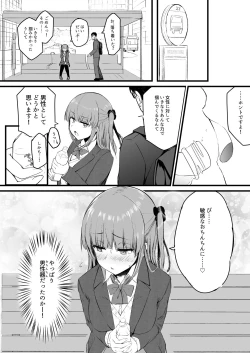 Page 5 of Futanari JK Rinoko-chan