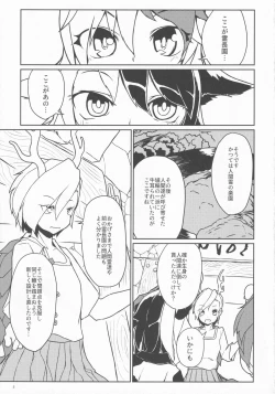 Page 2 of Ero Trap toka de Reichouen o Tsukurinaosou.