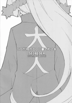 Page 11 of Riko ga Nanka Eroi Koto Sareru Hon
