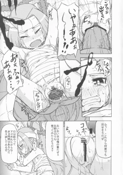 Page 8 of Riko ga Nanka Eroi Koto Sareru Hon