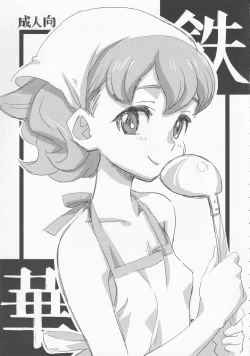 Page 4 of Okosama Lunch Box G