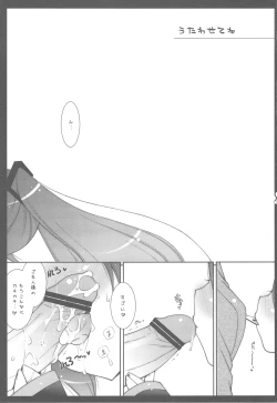 Page 11 of Nyanda Rando VOC@LOID Soushuuhen