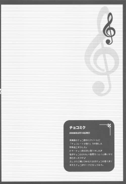 Page 32 of Nyanda Rando VOC@LOID Soushuuhen