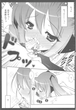 Page 41 of Nyanda Rando VOC@LOID Soushuuhen