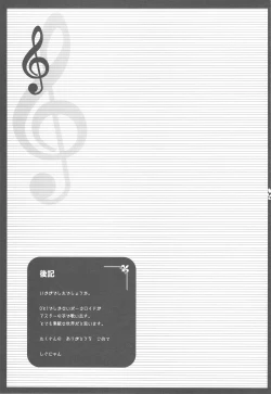 Page 77 of Nyanda Rando VOC@LOID Soushuuhen