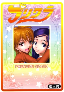 Page 46 of Purikura Precure Crach