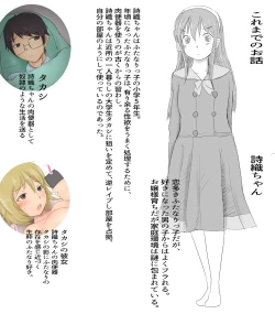 Page 2 of 5chan no Onaho Jijou