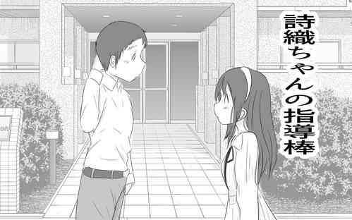 Download 4chan no Shidoubou