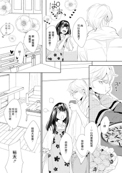 Page 11 of Nijuurasen Ch. 1