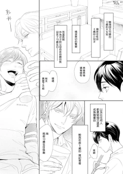 Page 15 of Nijuurasen Ch. 1