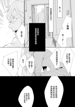 Page 20 of Nijuurasen Ch. 1