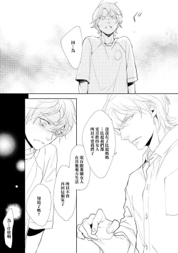 Page 21 of Nijuurasen Ch. 1