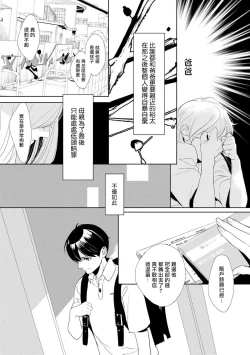 Page 22 of Nijuurasen Ch. 1