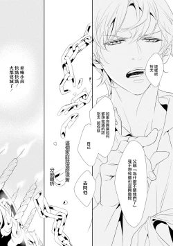 Page 25 of Nijuurasen Ch. 1