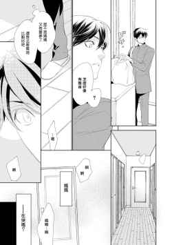 Page 35 of Nijuurasen Ch. 1