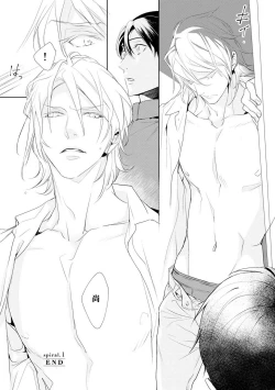 Page 38 of Nijuurasen Ch. 1