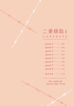 Page 4 of Nijuurasen Ch. 1