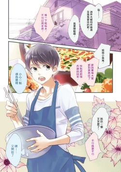 Page 5 of Nijuurasen Ch. 1