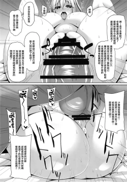 Page 20 of Koukyuu Shoufu Alice Settai Kyouiku