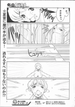 Page 6 of Nippon Natsune