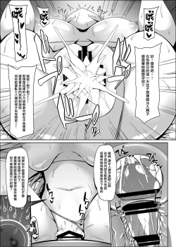 Page 22 of Usagi no Shitsuke wa Seiteki ni