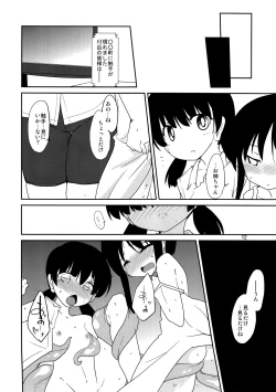 Page 12 of Mob 1000%!!