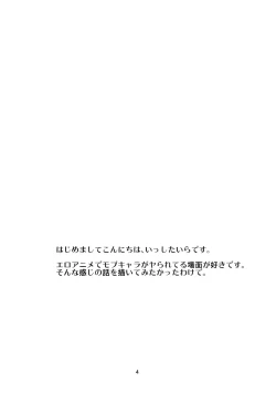 Page 4 of Mob 1000%!!