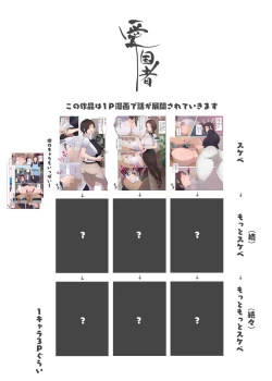 Page 4 of Kono Oyashiki no Bocchama wa… Otoko ni Ueta Maidsansan-tachi