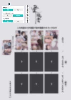 Page 5 of Kono Oyashiki no Bocchama wa… Otoko ni Ueta Maidsansan-tachi