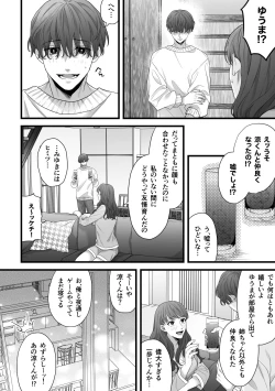 Page 24 of Gikei Ryoujoku