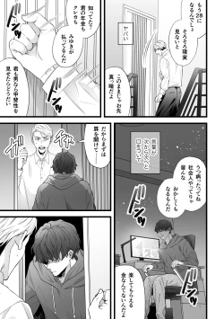 Page 7 of Gikei Ryoujoku