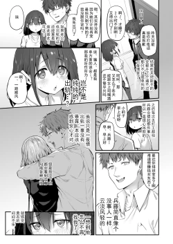 Page 18 of Hi.Mi.Tsu.Ma Marked-girls Origin Vol. 6