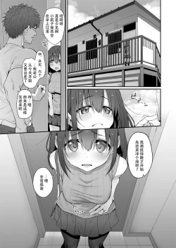 Page 26 of Hi.Mi.Tsu.Ma Marked-girls Origin Vol. 6