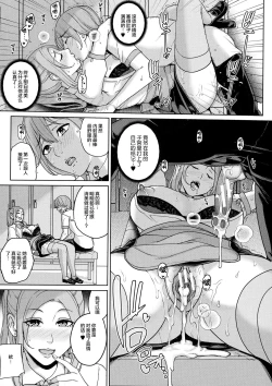 Page 27 of Beit Saki no Hitozuma to Joshidaisei to Yarimakuru Hanashi