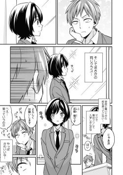 Page 21 of "Asoko no Kyunkyun ga Tomaranai noo...!" Baretara Out!? Dansou Kyonyuu ♀ to Chikan Manin Densha 2